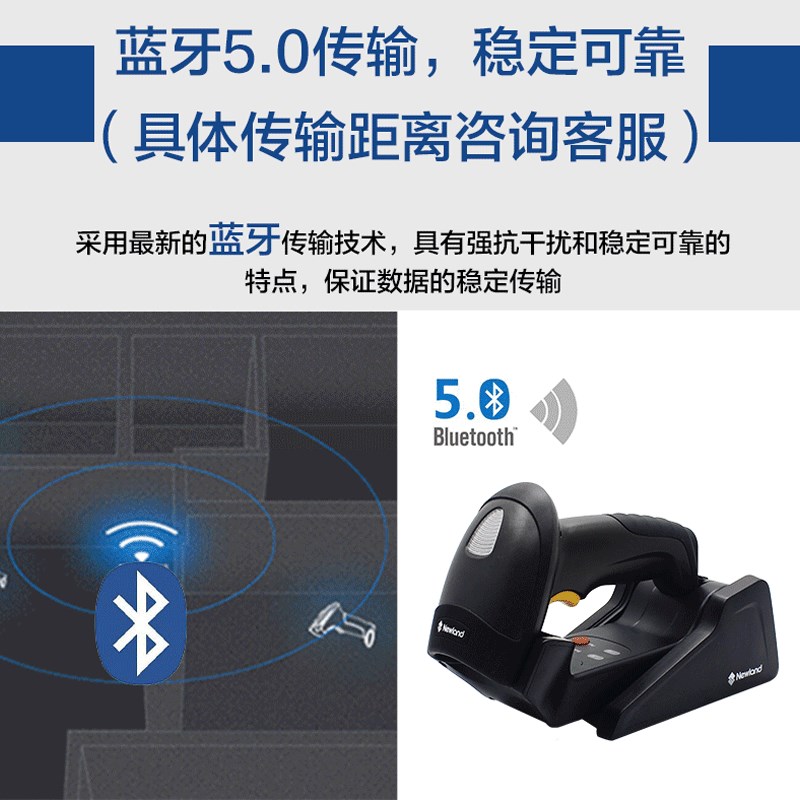 新大陆NLS-HR15-BT一维无线扫码枪条码扫描器带存储商超收银物流