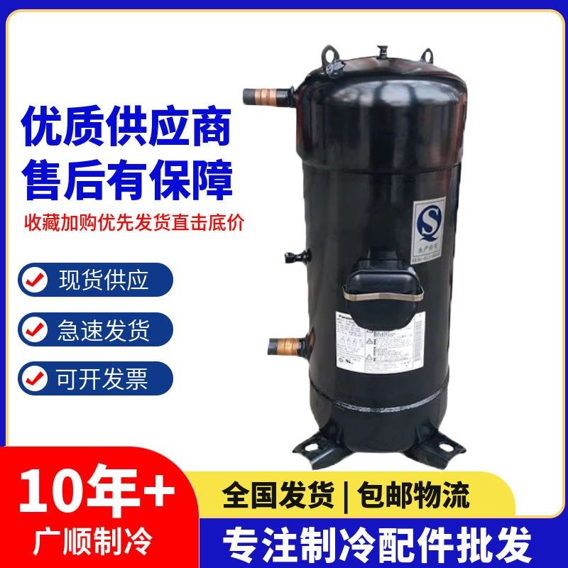 C-SC903H8H C-SC753H8H C-SCN903H8H C-SC603H8H空调热泵压缩机