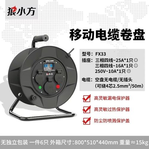 狼小方220V380V移动电缆盘卷线盘线轴拖线绕线带线滚子插座工业盘
