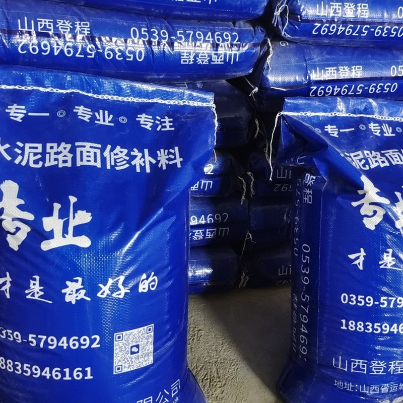 速干水泥水泥高强修补料(100斤)