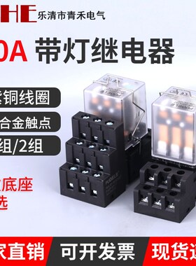 30A大功率继电器JQX-30F P30 大电流12v 24v 8脚小型220vQ30F11脚