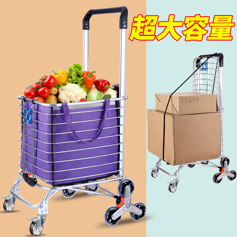 夏日加大号爬楼购物车买菜车小拉车超大容量折叠便携家用推车拖车