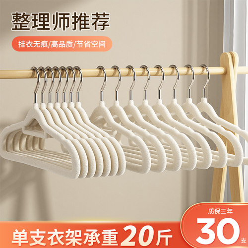 植绒衣架家用挂衣2024新款无痕防滑防肩角衣撑晾衣架子整理师专用