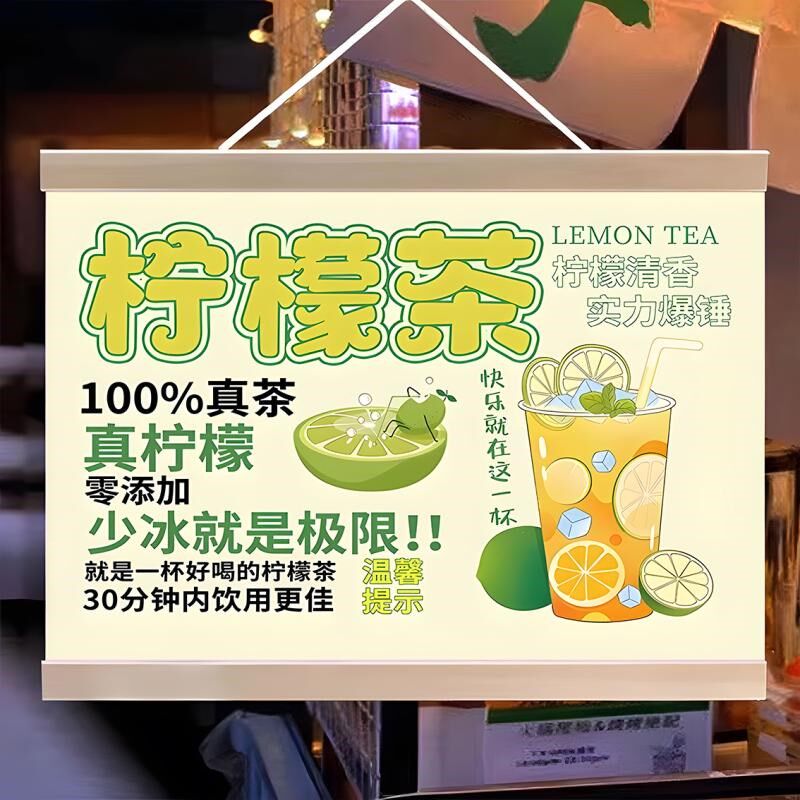 手打柠檬茶墙面装饰挂画夜市摆地摊广告海报夏日冷饮咖啡奶茶壁画