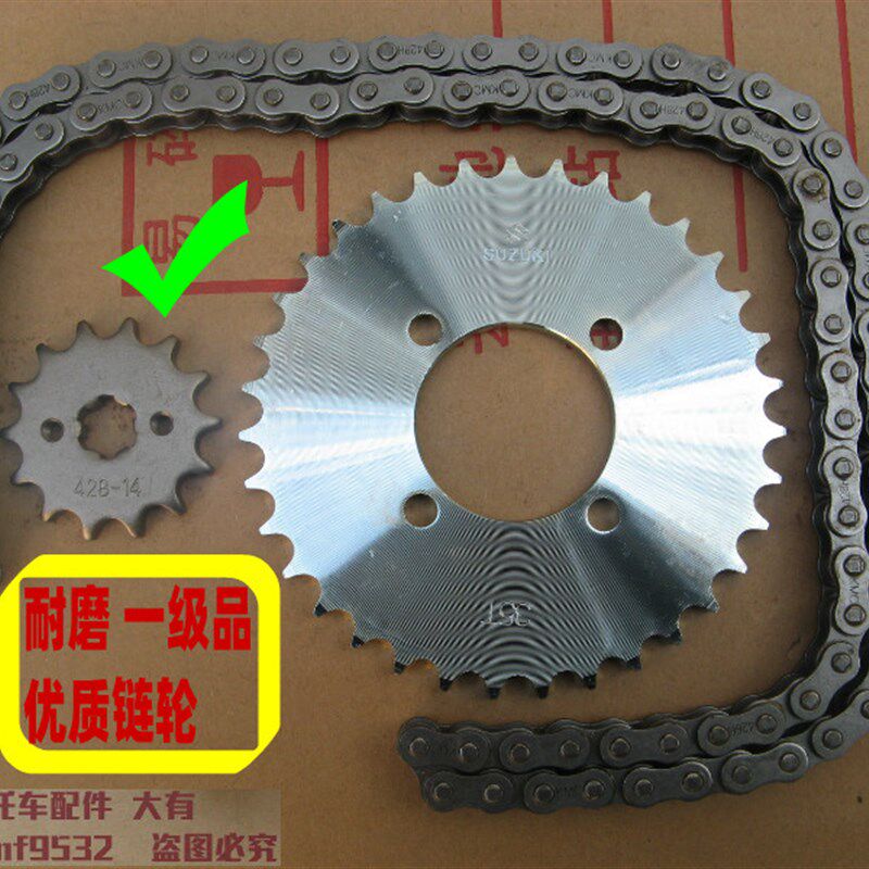 赛驰QS110-C赛胜QS110-2套链 大小链轮链盘 前后链轮 驱动大链条