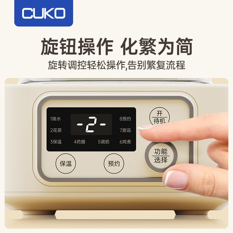 cuko库可养生壶家用多功能小型办公室全自动玻璃新款煮茶器花茶壶