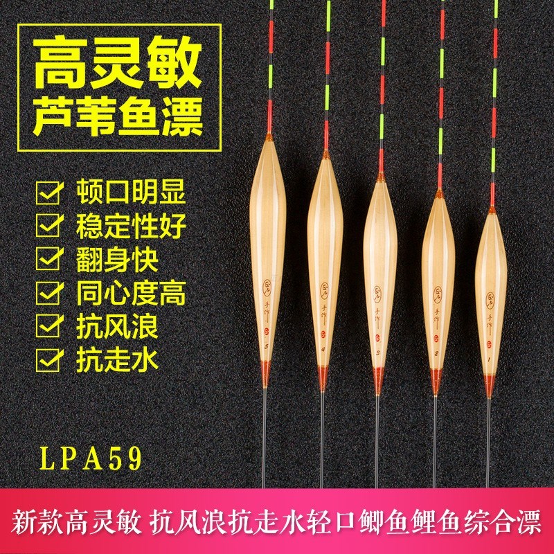 正卢鱼漂高灵敏轻口芦苇鲫鱼浮漂套装野钓黑坑滑口鲤鱼漂加粗醒目