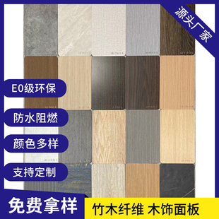 木饰面板KD竹木纤维面板免漆装饰板护墙板木纹石纹电视背景墙pvc