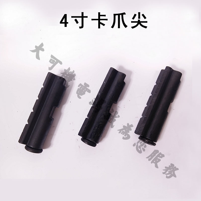 电动丝机配件 过丝机配件 前卡盘管子卡爪尖爪牙抓尖抓牙