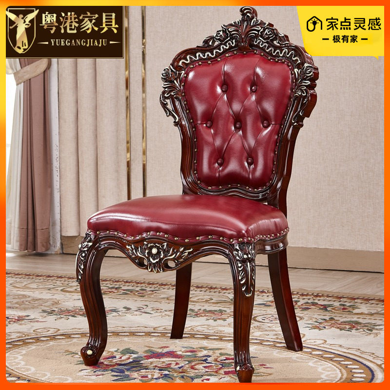 粤港家具欧式餐椅实木雕花红棕色书房洽谈椅酒店休闲麻将椅子