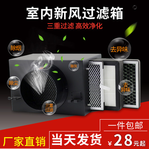 室内新风系统净化箱管道过滤箱PM2.5前置过滤除尘器100-250mm滤网