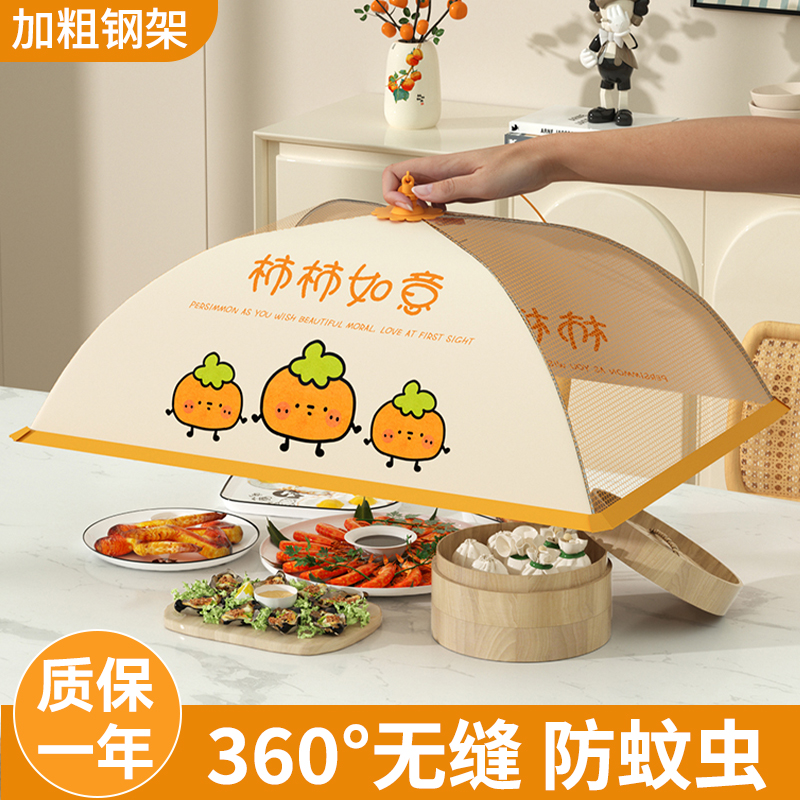 菜罩家用202新款可折叠长方形盖菜罩伞遮尘防苍蝇饭桌剩菜食物罩