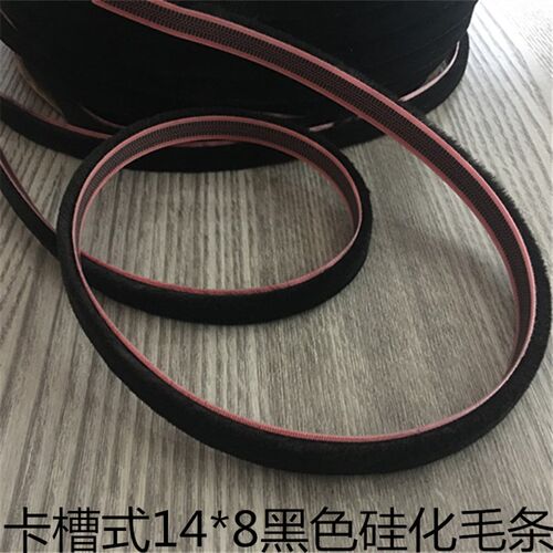 14*8卡槽式黑色硅化毛条力佳隆铝合金地弹门密封毛条底宽14*6毫米