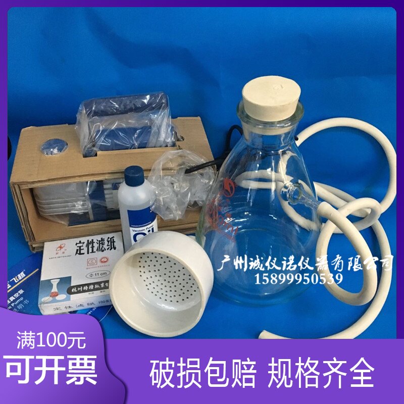 全套实验室抽滤装置 溶剂过滤器1000ml 真空泵布氏漏斗 过滤装置