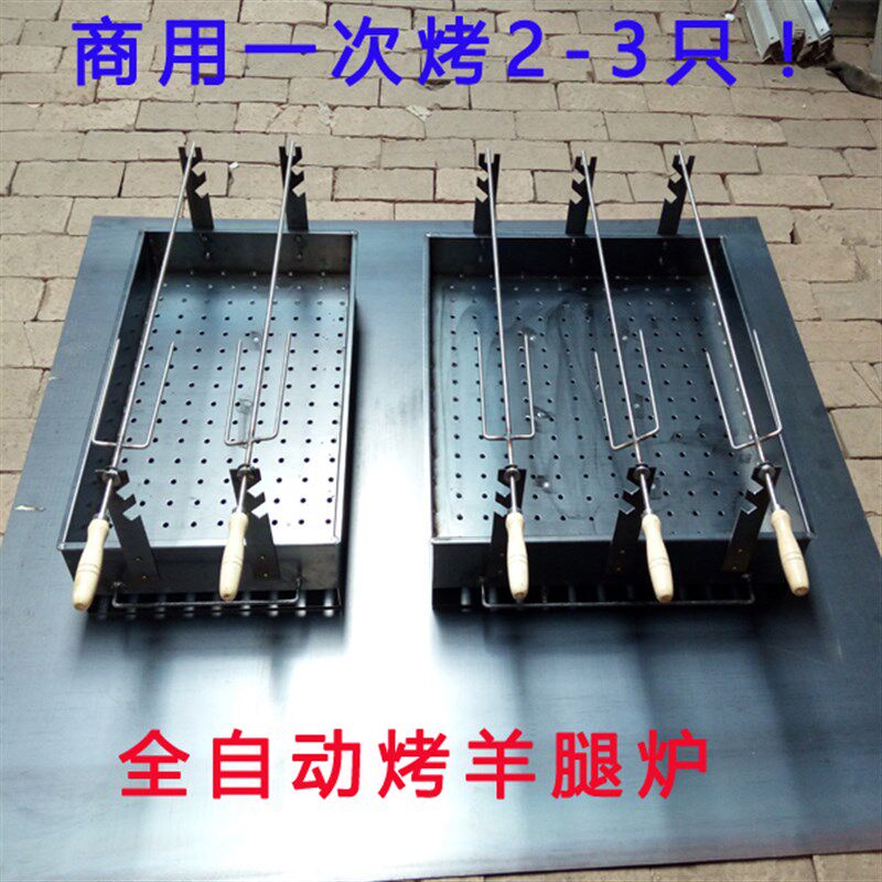 加厚木炭商用自动翻转烤羊腿炉子旋转电动羊排烤鸡兔烧烤架碳烤箱