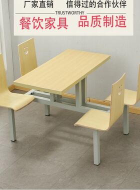 学校学生餐桌员工企业职工快餐厅工厂单位四人连体食堂餐桌椅组合