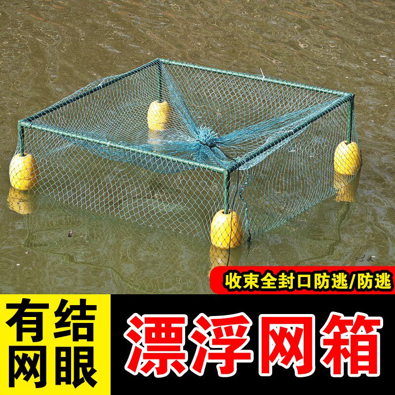 不生锈立体包塑钢管防腐蚀水产鱼塘钓场垂钓加盖漂浮养殖鱼护网箱