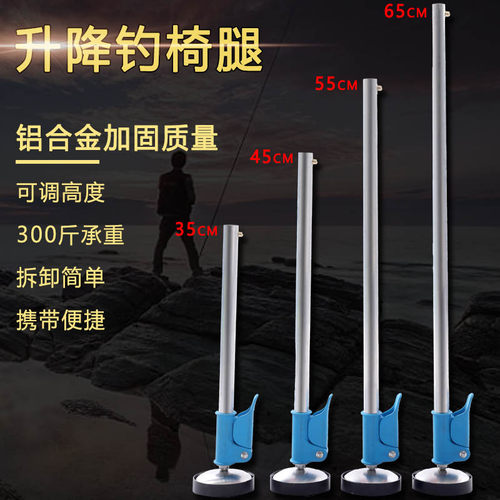 钓椅加高升降腿卡豆调节无极伸缩加长脚椅凳腿带地抓护套渔具配件