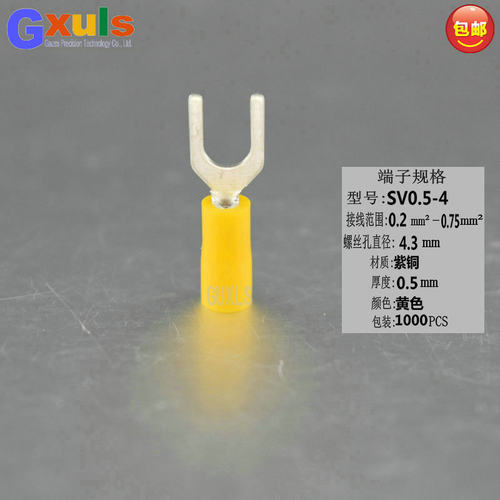 SV0.5-4紫铜圆形预绝缘端头O型接线端子线鼻子 线耳 0.2-0.75平方