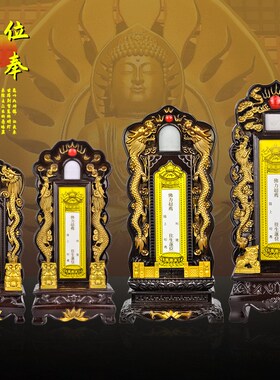 牌位家用祖宗香火祠堂祖先供奉PVC双龙狮子莲位灵位神位
