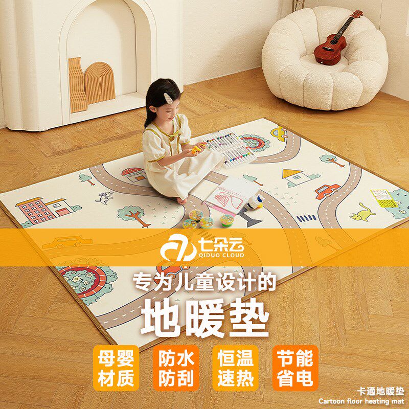 七朵云石墨烯碳晶地暖垫电热地毯儿童卡通小汽车发热加厚加热地垫