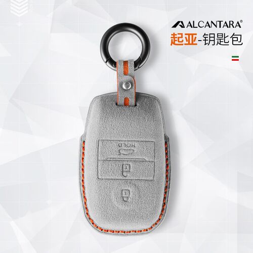 起亚翻毛皮车钥匙套K4智跑kx3奕跑kx57凯绅壳CROSS索兰托K5扣K3包