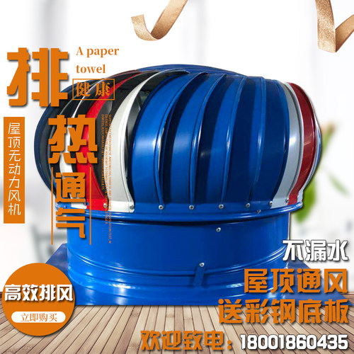 彩钢板屋顶风机无动力通风球防雨厂房屋顶排气扇抽风机排风风帽