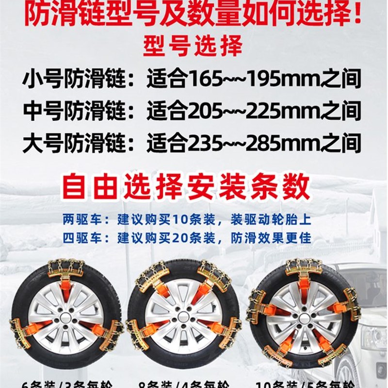 特粗汽车防滑链越野车SUV皮卡轿车面包车通用型不伤胎雪地轮胎链