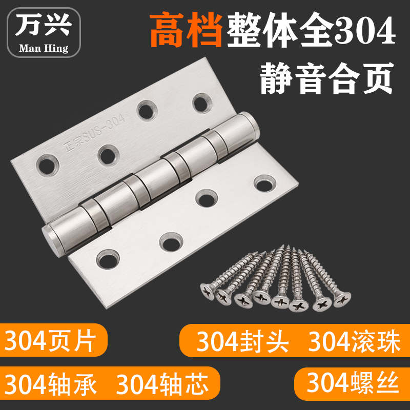 全30不锈钢合页加厚静音合页木门加宽重型合叶房门轴承荷叶片寸