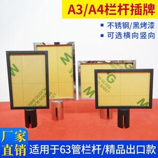 A3/A4指示牌 不锈钢插牌 栏杆座插牌 水牌隔离带广告牌 横牌竖牌