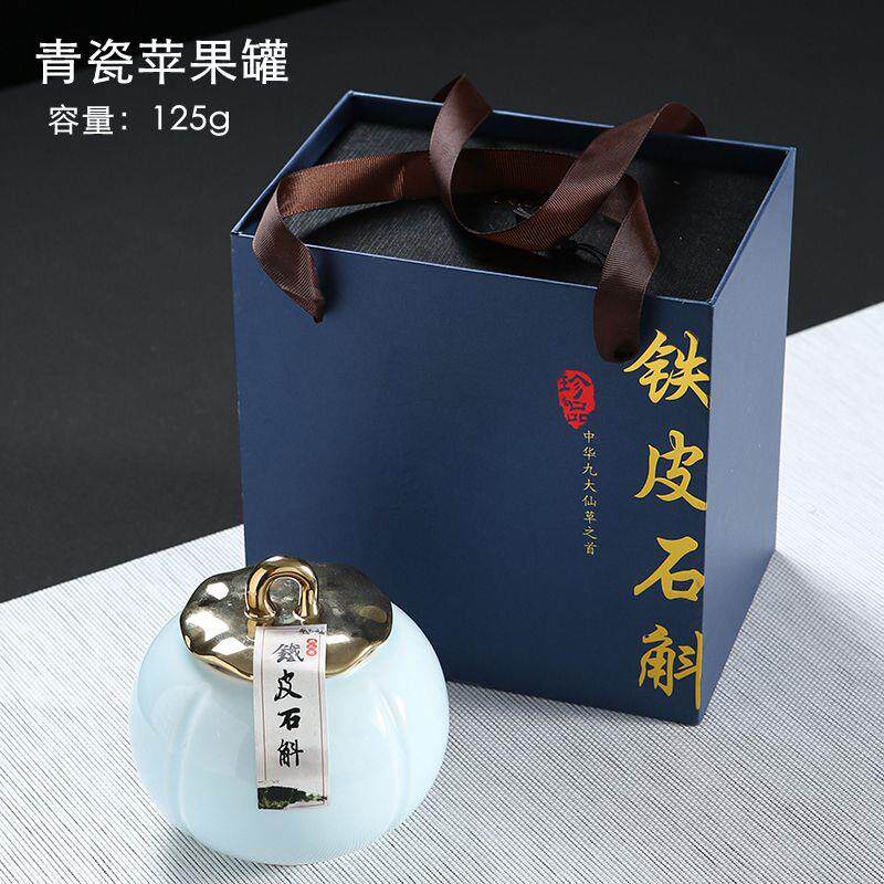 铁皮石斛枫斗包装盒霍山石斛粉石斛花空礼品盒陶瓷密封罐可印字