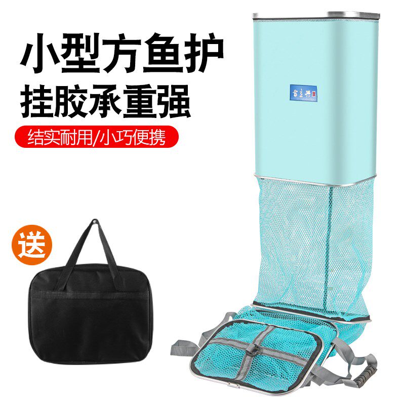 新款垂钓涂胶速干防挂刮小鱼护方形钓箱竞技网兜折叠迷你网兜渔护