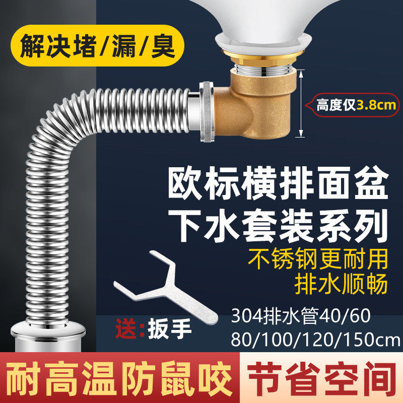 304洗手盆下水管道侧排面盆下水器排水管墙排洗脸盆配件节省空间