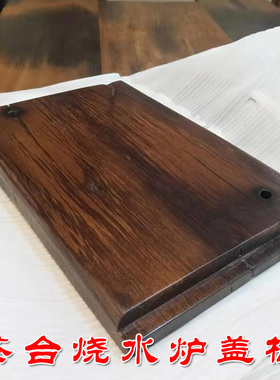 定做老船木板原木板旧船板桌面板隔板古船木板材木料烧水炉盖板