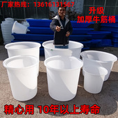 加厚牛筋圆桶牛筋桶塑料储水桶圆形大号酿酒腌菜发酵养殖