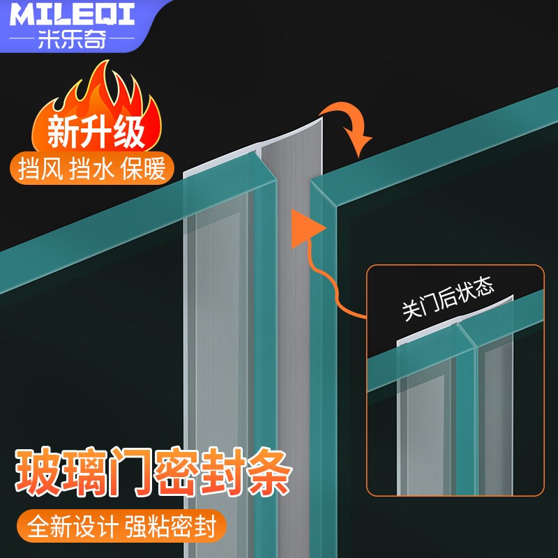 淋浴房玻璃门下挡水条自粘门缝防水胶条卫生间浴室干湿分离阻水条