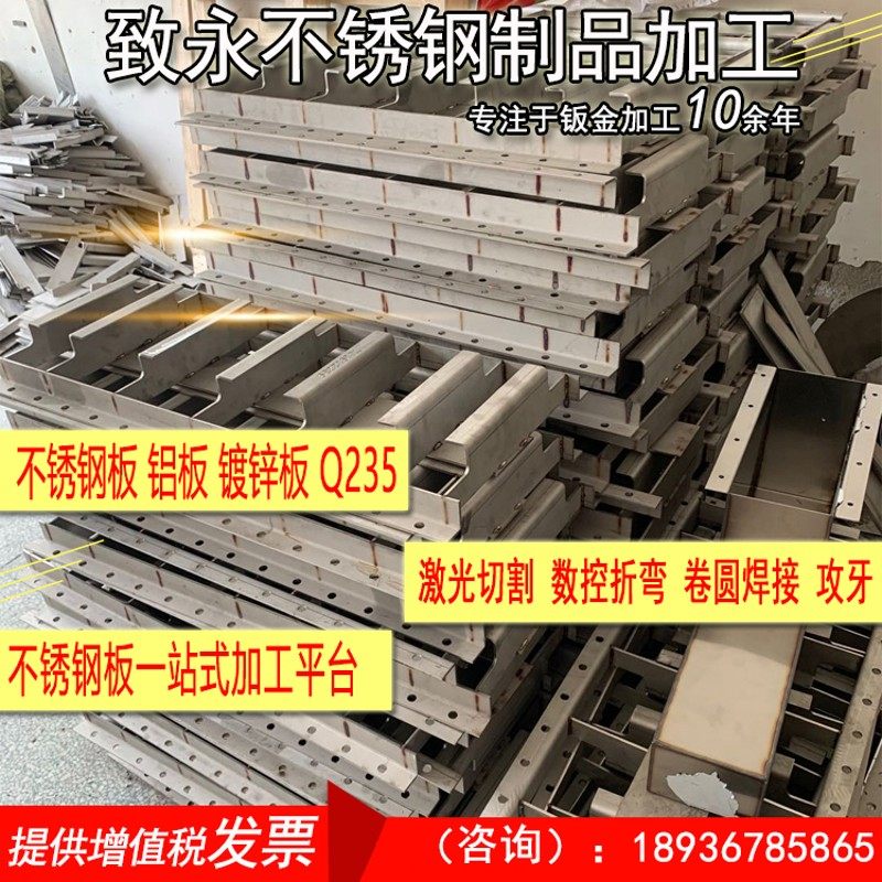 304 316L不锈钢板铝板激光切割水箱盒子加工定做钣金折弯焊接拉丝