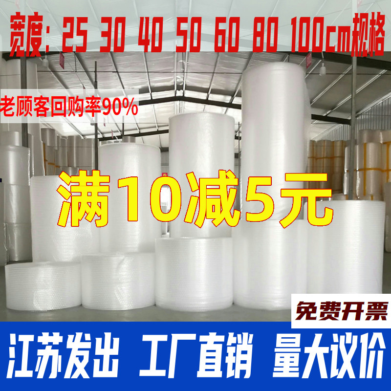 打包气泡膜气泡垫泡泡纸 防震加厚泡沫垫25 50 60cm气泡袋