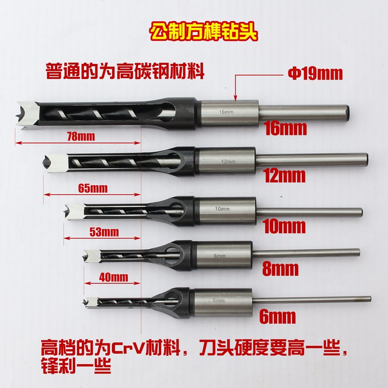 宁乾木工方孔钻 装修方榫机加长空心电钻扩沉孔开孔5支装方钻头