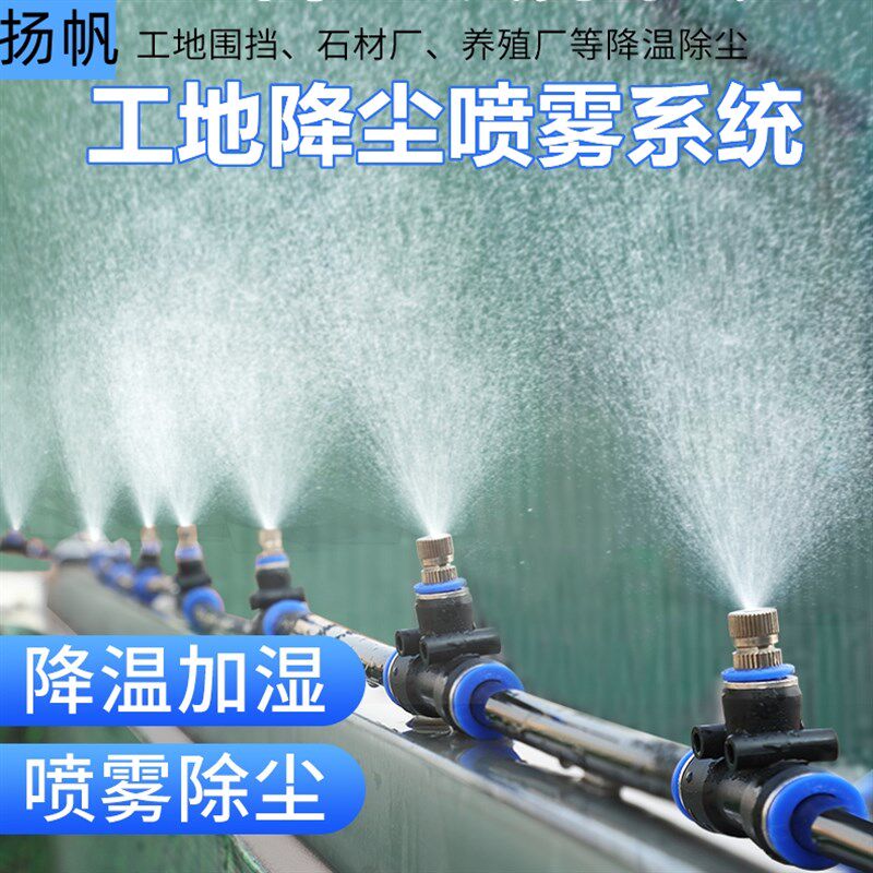 厂房车间屋顶防尘除尘定时喷雾系统降温雾化围挡墙喷淋系统