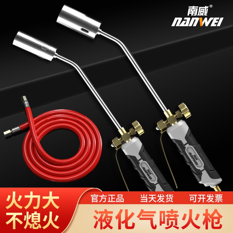 南威喷火烤枪喷枪烧毛家用手持喷火器枪烧猪脚毛瓦斯火喷枪