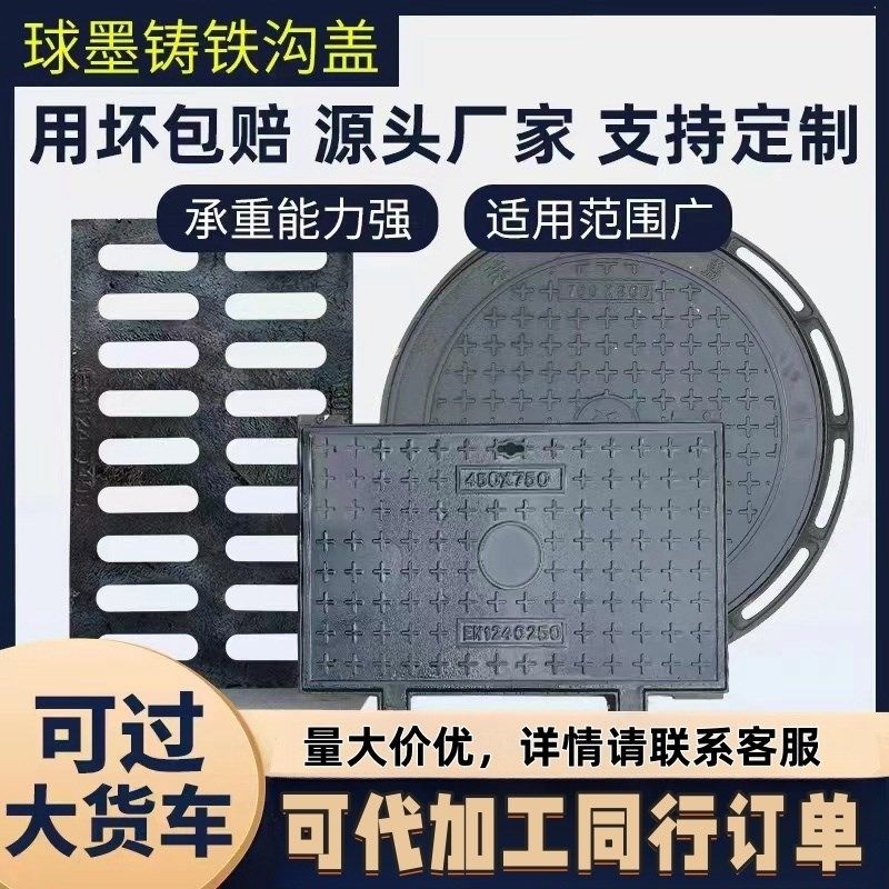 方形沙井盖阴井沟盖板重型球墨市政下水道污水窨雨水圆形铸铁