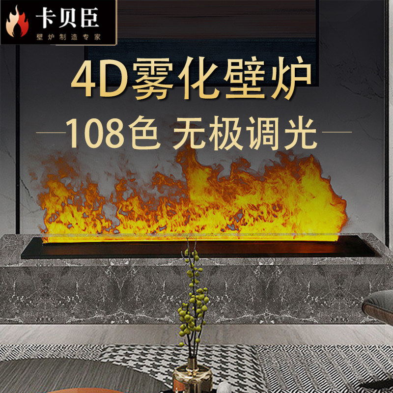 定制4D雾化电子壁炉嵌入式3d仿真火家用客厅假火焰加湿器火光装饰