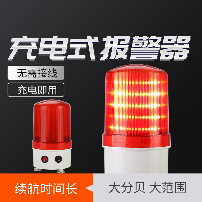 充电式声光报警器指示灯LED旋转爆闪磁铁车载闪烁灯信号灯警示灯