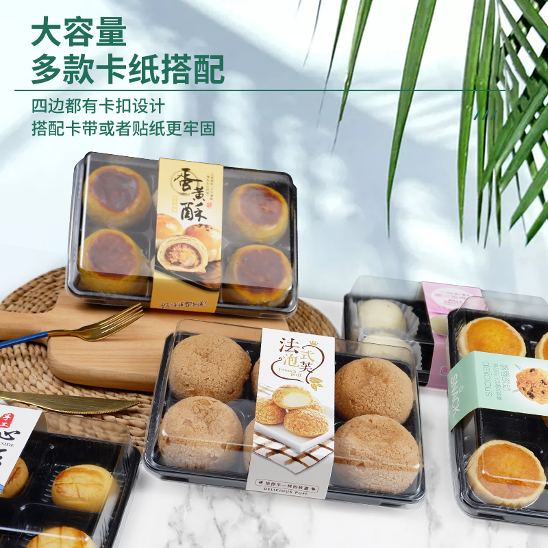 粒装泡芙包装肉松小贝蛋黄酥包装盒冰皮月饼麻薯雪媚娘西点盒子