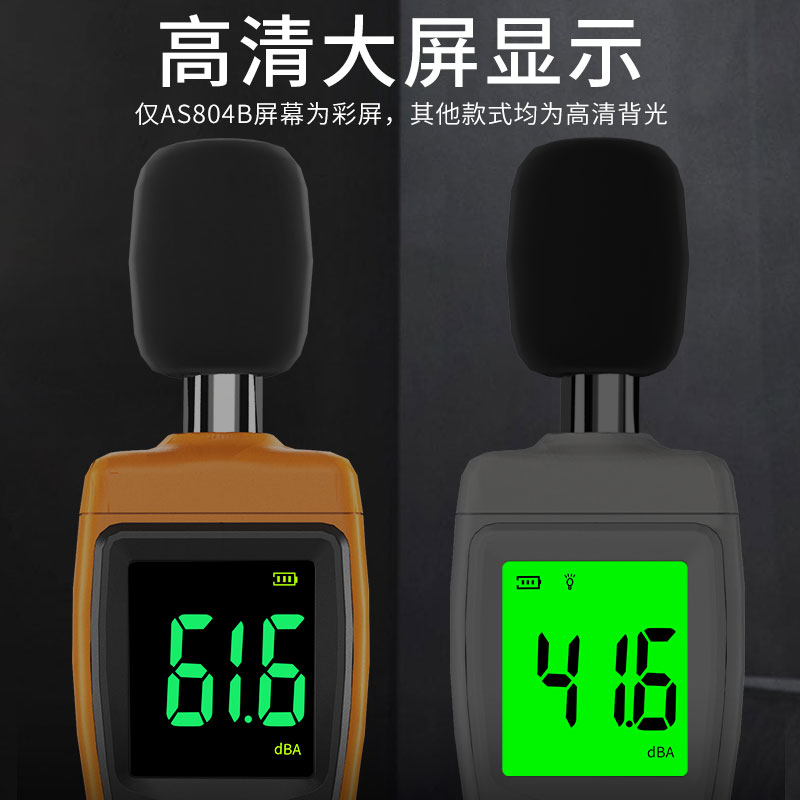 。测试仪音高分贝音量低频分呗声音高精度家用量仪检测测试仪噪音