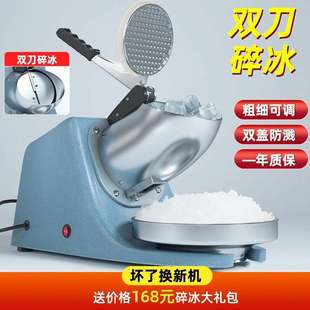 刨冰机电动商用奶茶店沙冰机绵绵冰雪花打冰机家用小型碎冰机冰块