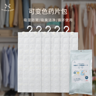 可变色吸湿袋防霉防潮干燥剂卧室衣柜可挂式 衣物吸潮学生宿舍