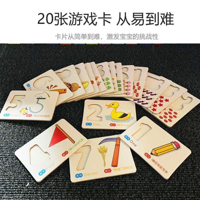 20--儿童算数对数3识数幼儿园早教6数字1教具岁宝配对认数卡玩具