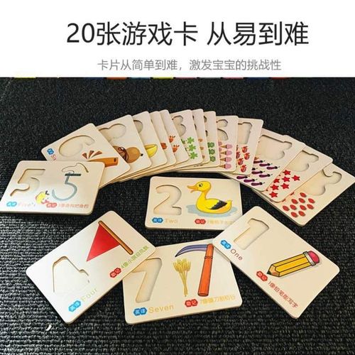 20--儿童算数对数3识数幼儿园早教6数字1教具岁宝配对认数卡玩具